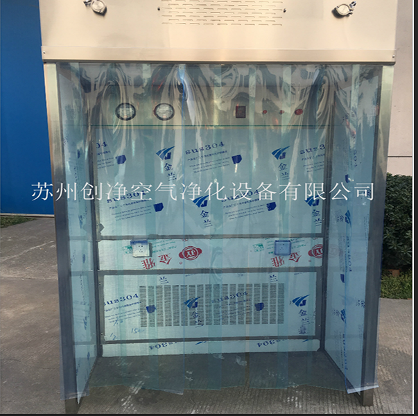 負(fù)壓稱(chēng)量室